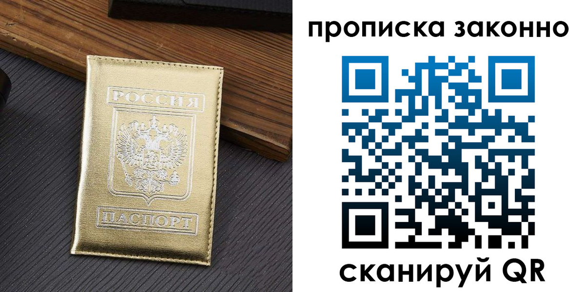 миграционный учет в Лесном