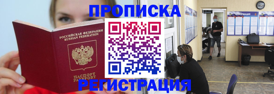 временная регистрация законно в Лесном