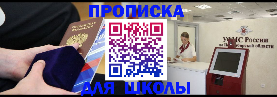 временная регистрация надежно в Лесном